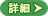 �ڍ�